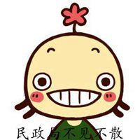 民政局头像图片（民政局头像图片）