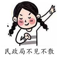 民政局头像图片（民政局头像图片）