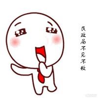 民政局头像图片（民政局头像图片）