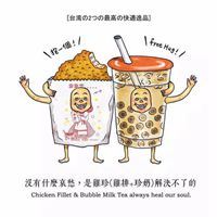 珍珠奶茶图片卡通可爱（珍珠奶茶闺蜜头像卡通）