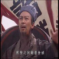 诸葛亮骂王司徒的图片_诸葛亮骂王司徒的图片