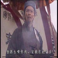 诸葛亮骂王司徒的图片_诸葛亮骂王司徒的图片