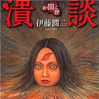 伊藤润二头像男-伊藤润二双一壁纸