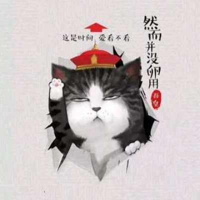 吾皇巴扎黑情头-吾皇巴扎黑情侣头像一对