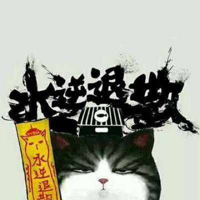 吾皇巴扎黑情头-吾皇巴扎黑情侣头像一对