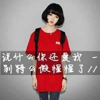 非主流女生带字头像超拽_非主流女生带字头像伤感