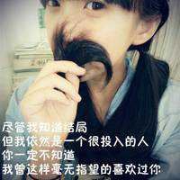 非主流女生带字头像超拽_非主流女生带字头像伤感