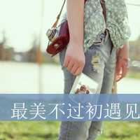 qq非主流头像女生伤感带字_非主流带字的头像