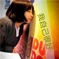 qq非主流头像女生伤感带字_非主流带字的头像