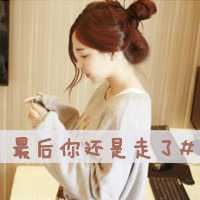 qq非主流头像女生伤感带字_非主流带字的头像