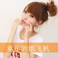 qq非主流头像女生伤感带字_非主流带字的头像