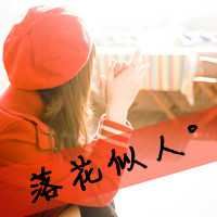 qq非主流头像女生伤感带字_非主流带字的头像