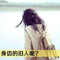 qq非主流头像女生伤感带字_非主流带字的头像