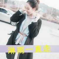 qq非主流头像女生伤感带字_非主流带字的头像