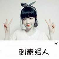 非主流女生带字头像超拽_非主流女生带字头像伤感