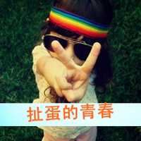 非主流女生带字头像超拽_非主流女生带字头像伤感