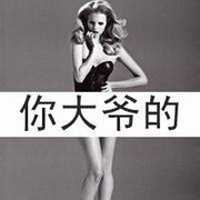 非主流女生带字头像超拽_非主流女生带字头像伤感