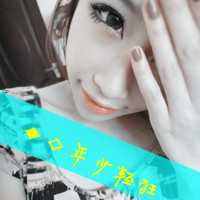 非主流带字的头像|90后非主流头像男生带字