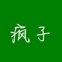 文字的微信头像图片_微信个性头像图片大全霸气文字