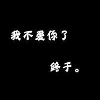 文字的微信头像图片_微信个性头像图片大全霸气文字
