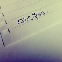 文字的微信头像图片_微信个性头像图片大全霸气文字