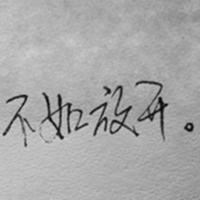 文字的微信头像图片_微信个性头像图片大全霸气文字