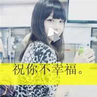 非主流带字的头像|90后非主流头像男生带字