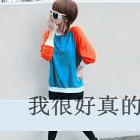 非主流带字的头像|90后非主流头像男生带字