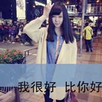 非主流带字的头像|90后非主流头像男生带字