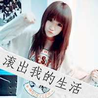 非主流带字的头像|90后非主流头像男生带字