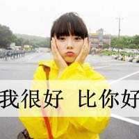 非主流带字的头像|90后非主流头像男生带字