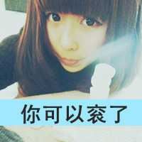 非主流带字的头像|90后非主流头像男生带字