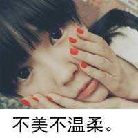 非主流带字的头像|90后非主流头像男生带字