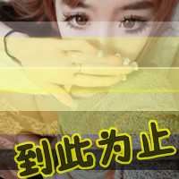 非主流带字的头像|90后非主流头像男生带字