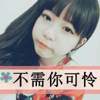 非主流带字的头像|90后非主流头像男生带字