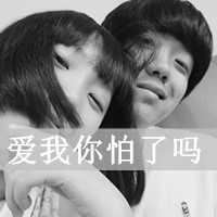 非主流情侣头像带字一男一女-非主流情头一人一张带字