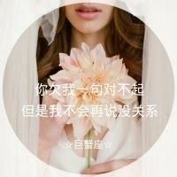 十二星座美美女头像|十二星座美女心头像