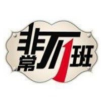 一班群头像-QQ群头像1班