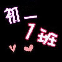 一班群头像-QQ群头像1班
