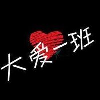 一班群头像-QQ群头像1班
