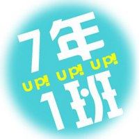 一班群头像-QQ群头像1班