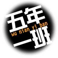 一班群头像-QQ群头像1班