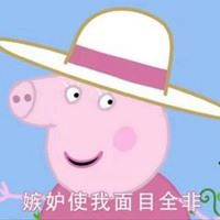 小猪佩奇新年头像 小猪佩奇头像图片大全可爱