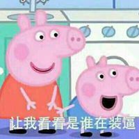 小猪佩奇新年头像 小猪佩奇头像图片大全可爱