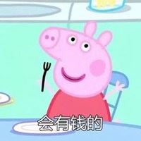 小猪佩奇新年头像 小猪佩奇头像图片大全可爱