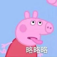小猪佩奇新年头像 小猪佩奇头像图片大全可爱