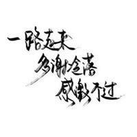 微信头像女文字控|微信头像语言文字