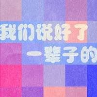 傻瓜笨蛋情侣头像一对_小傻瓜大笨蛋情侣头像