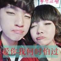 非主流情侣头像带字一男一女-非主流情头一人一张带字