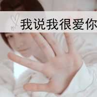 非主流情侣头像带字一男一女_非主流情头一男一女带字